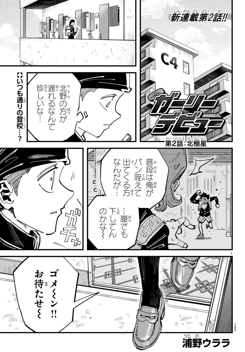 Page: 1