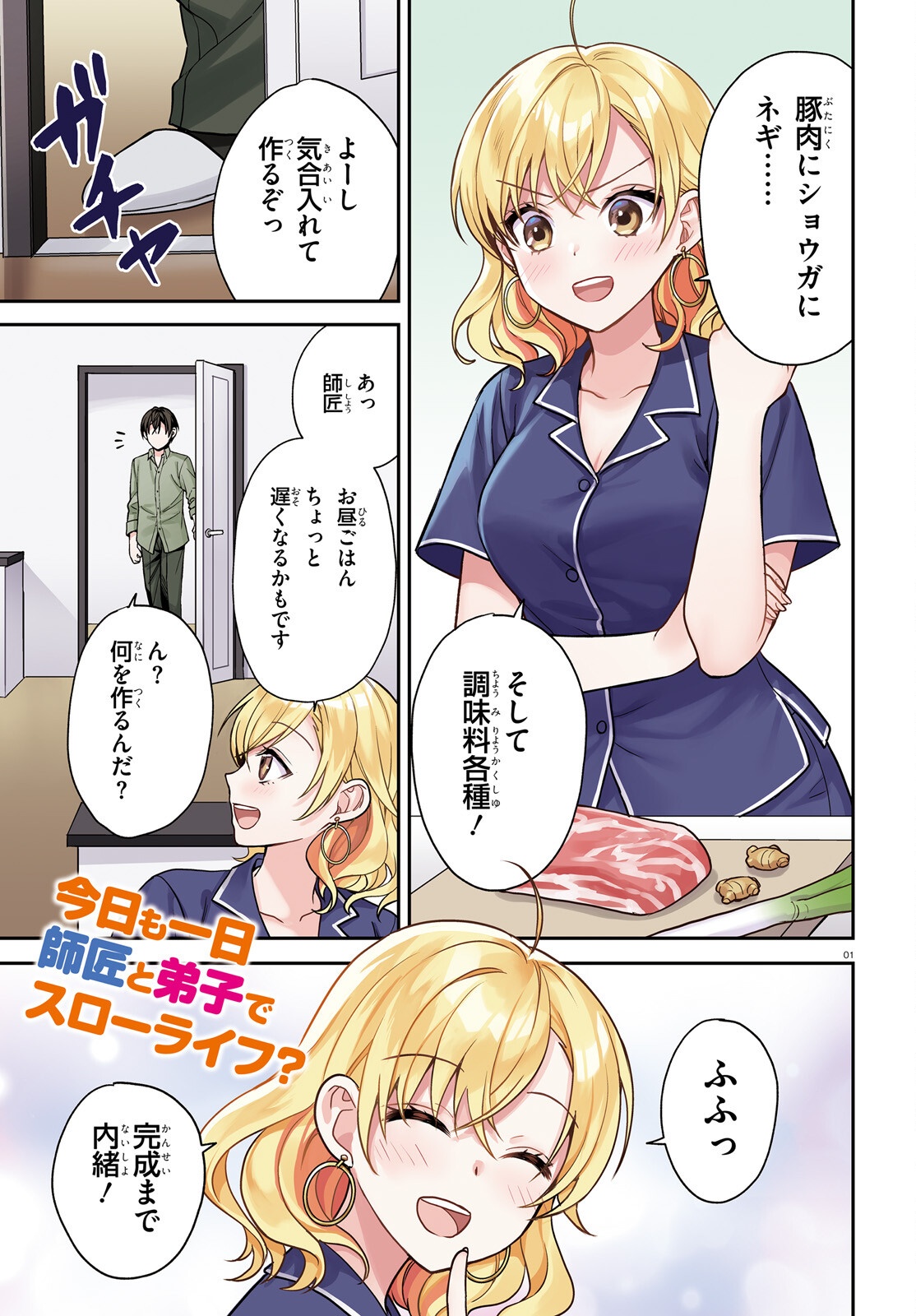 Page: 1