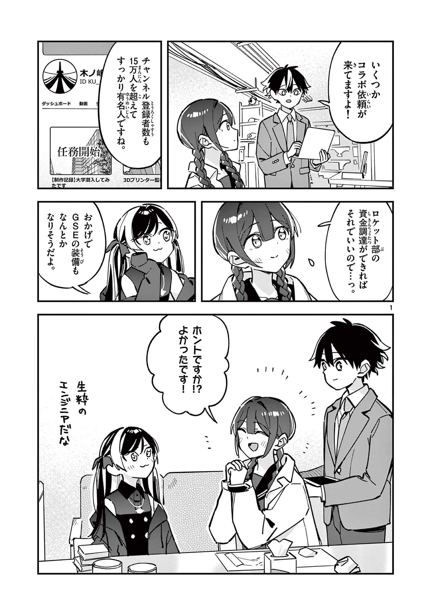 Page: 1