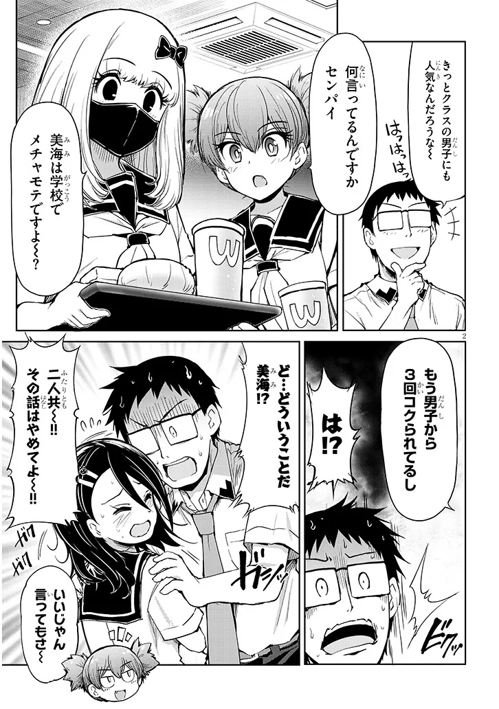 Page: 1
