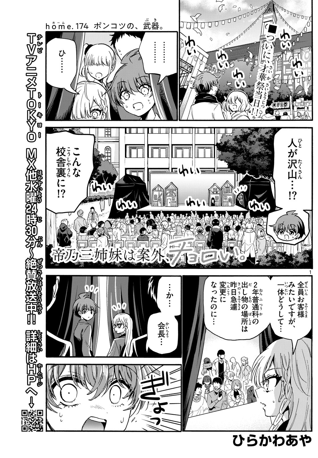 Page: 1