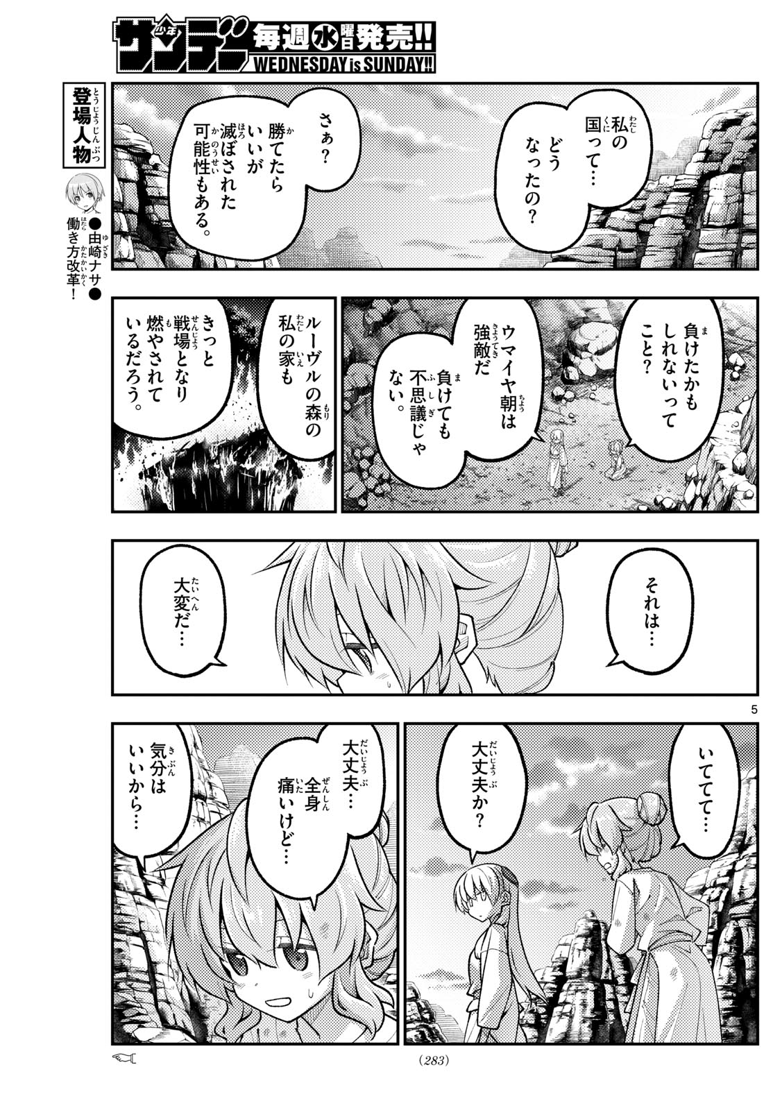 Page: 1