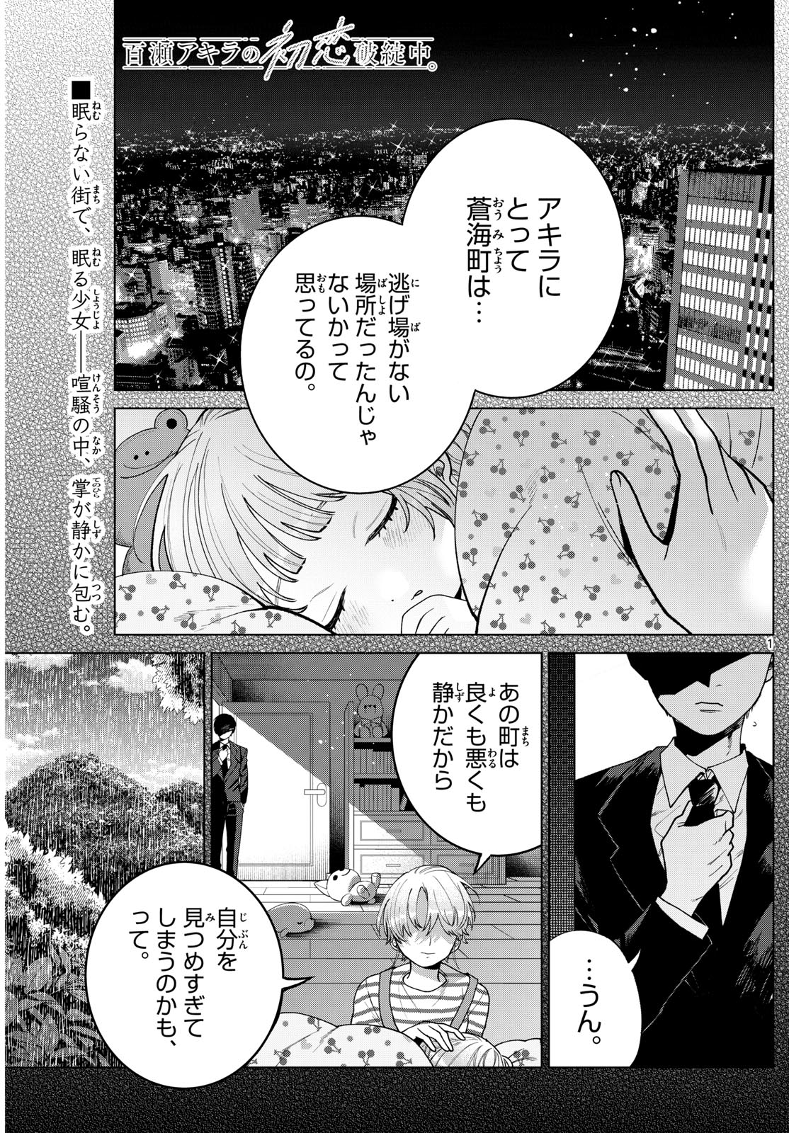 Page: 1