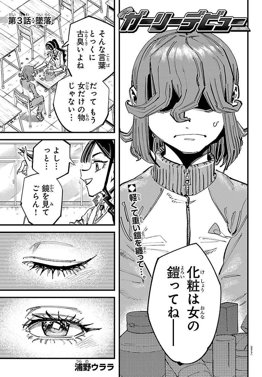 Page: 1