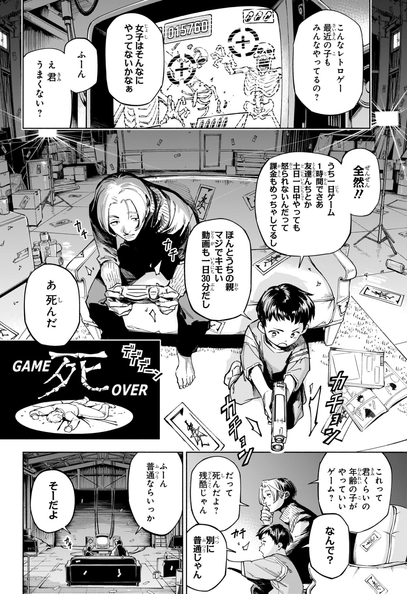Page: 1