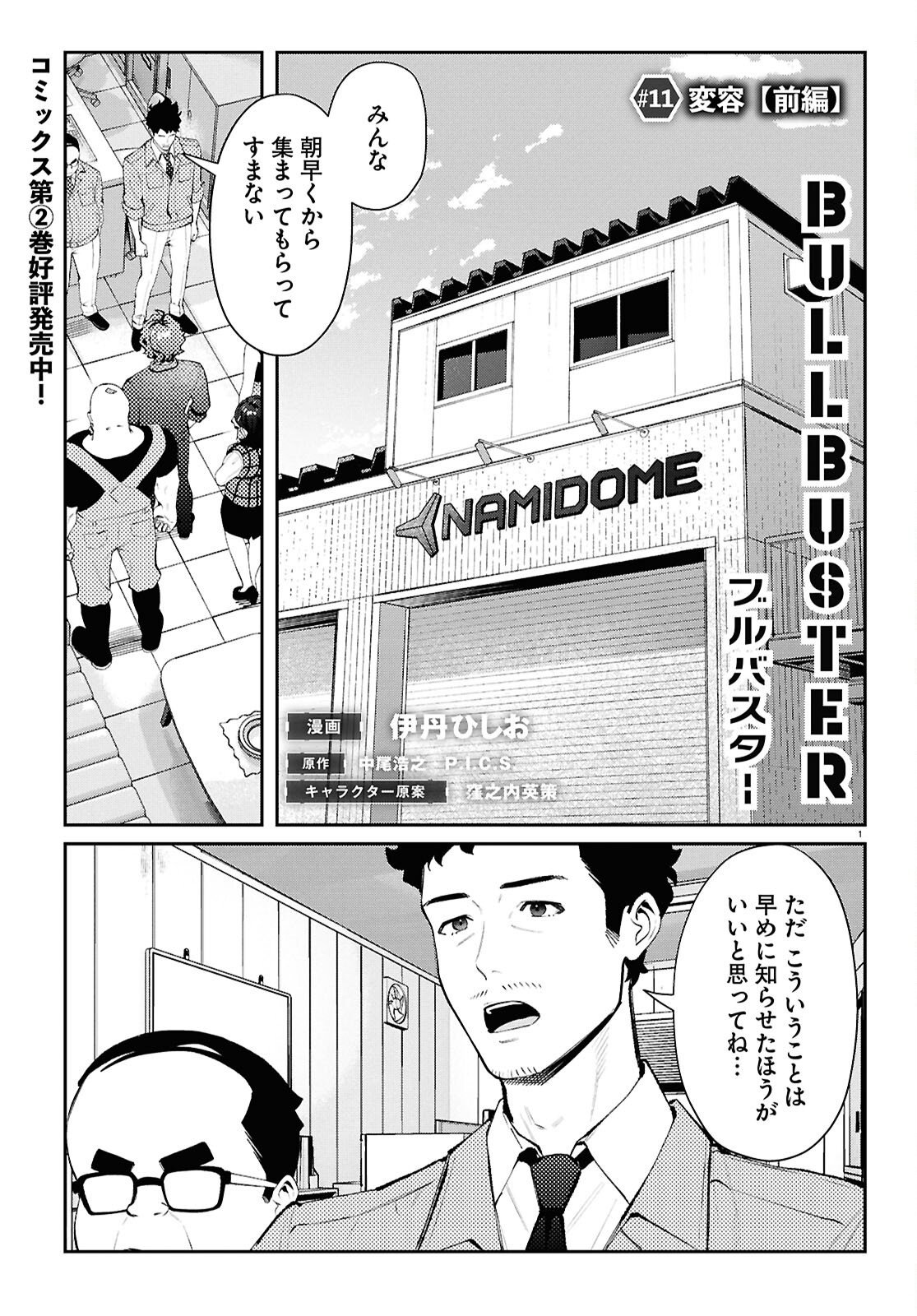 Page: 1