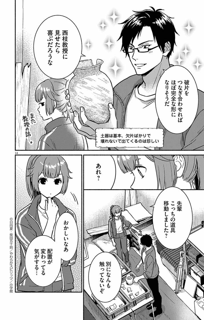 Page: 1