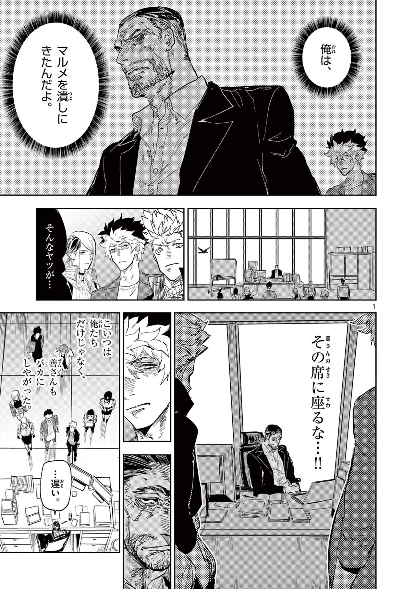 Page: 1