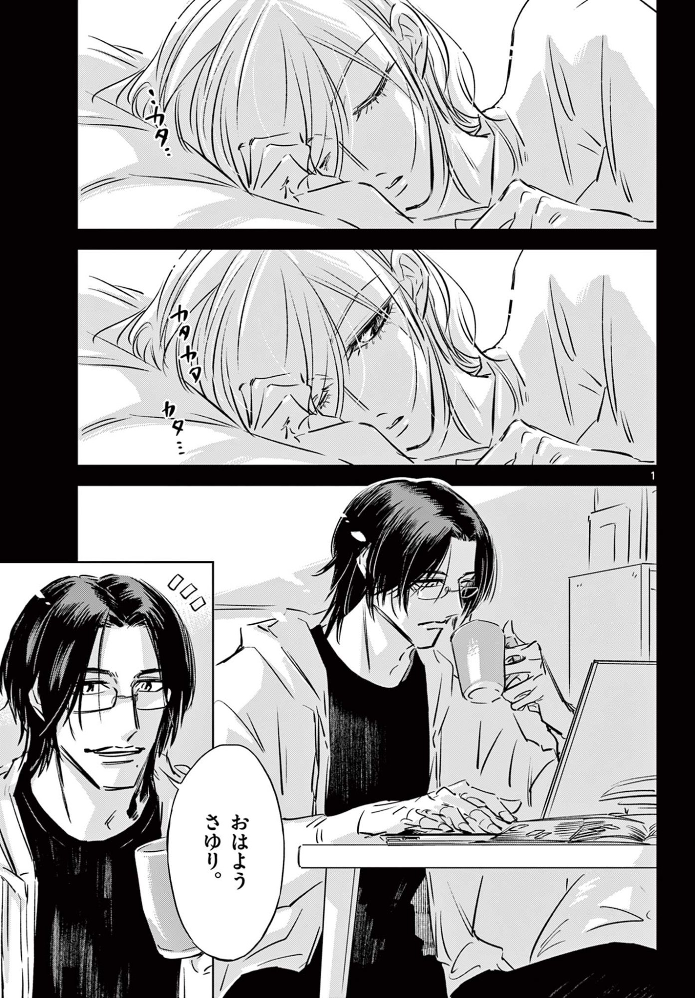 Page: 1