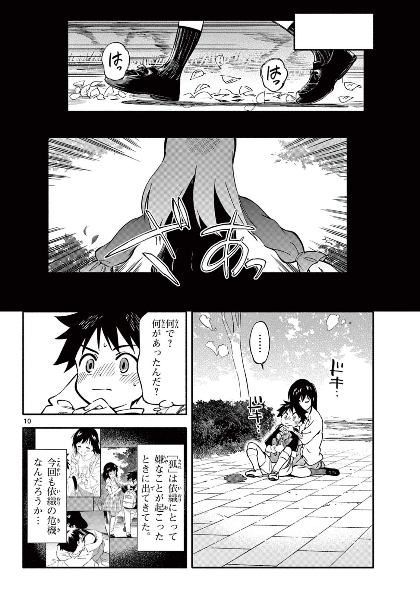 Page: 1