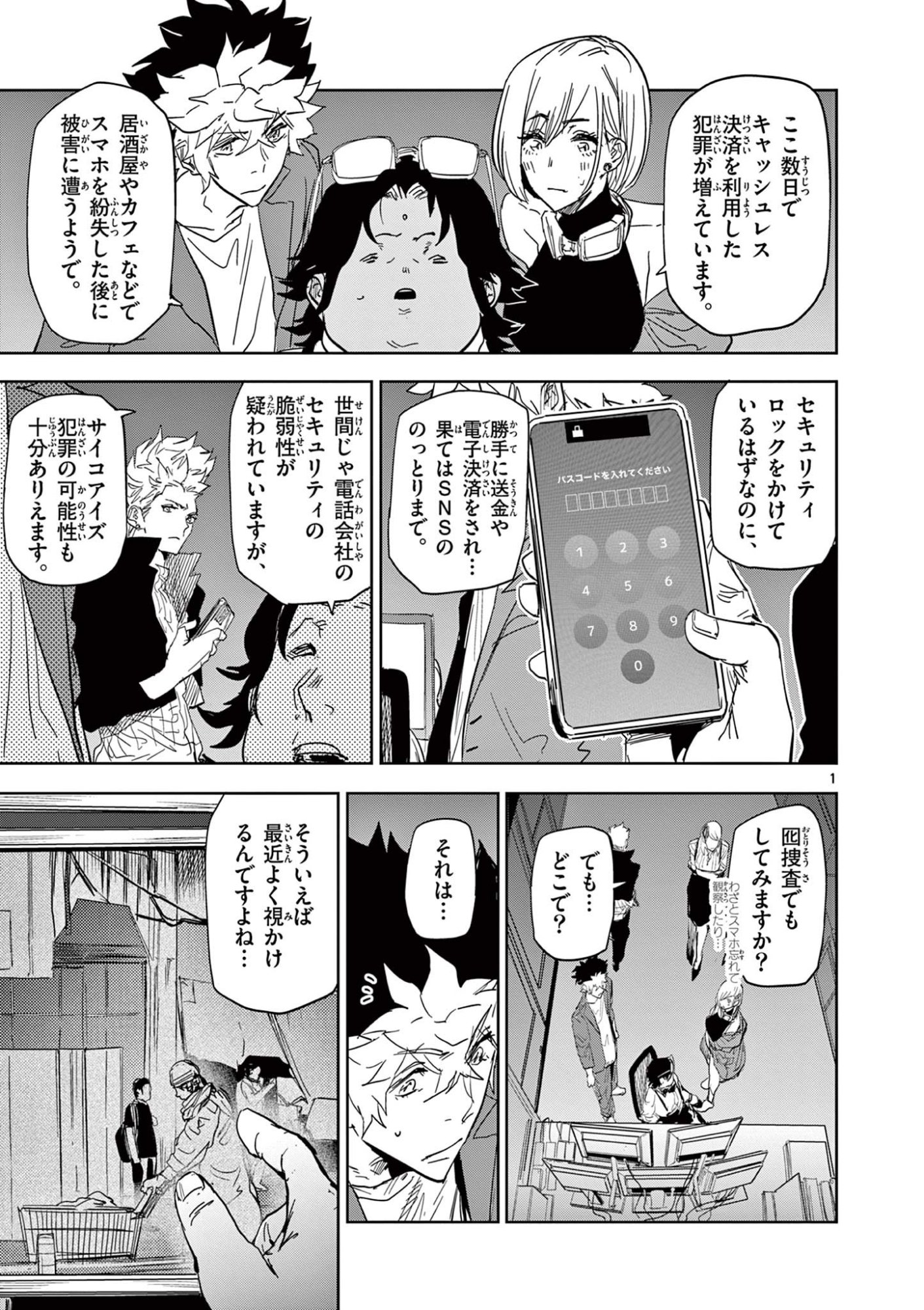 Page: 1