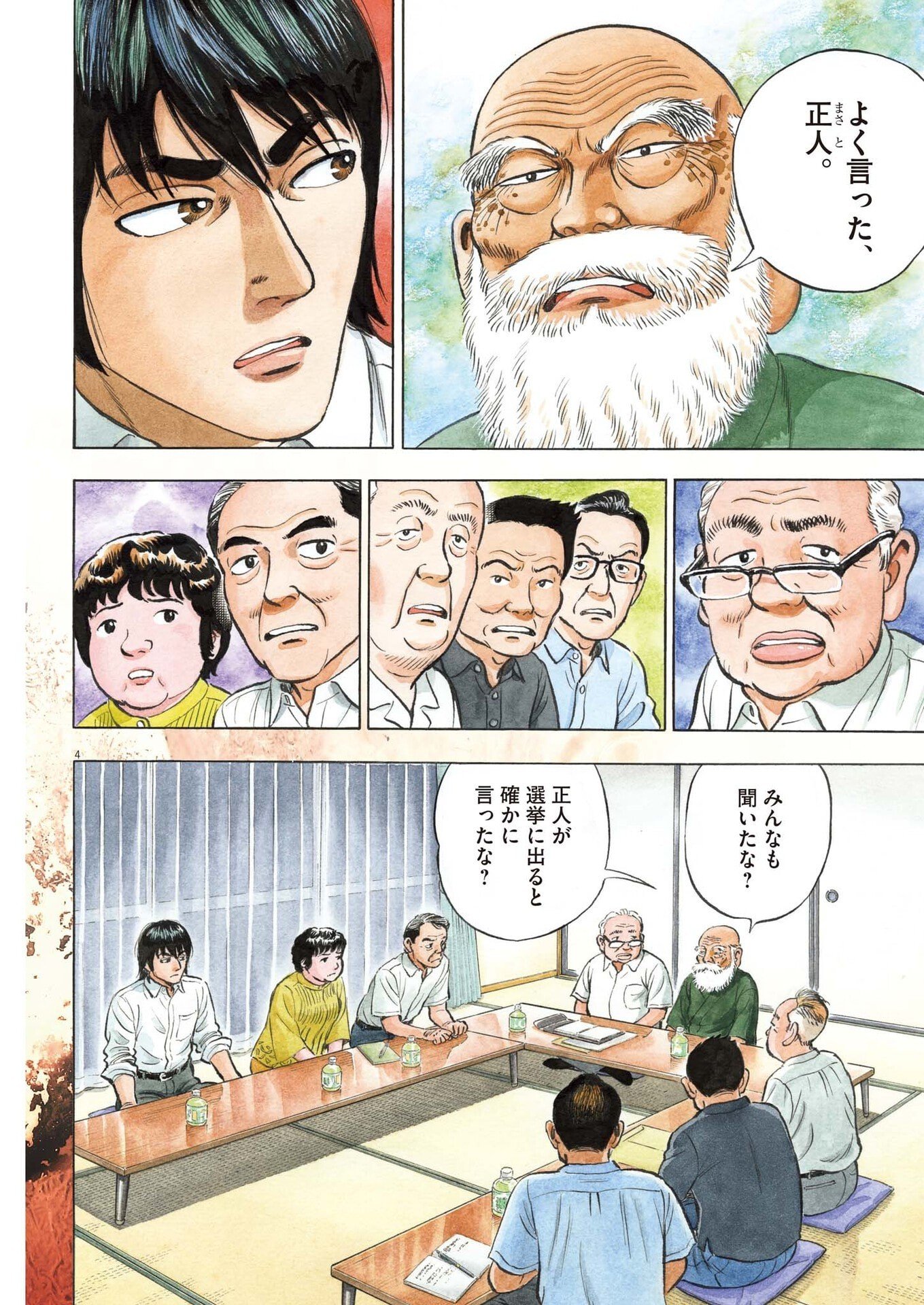 Page: 1
