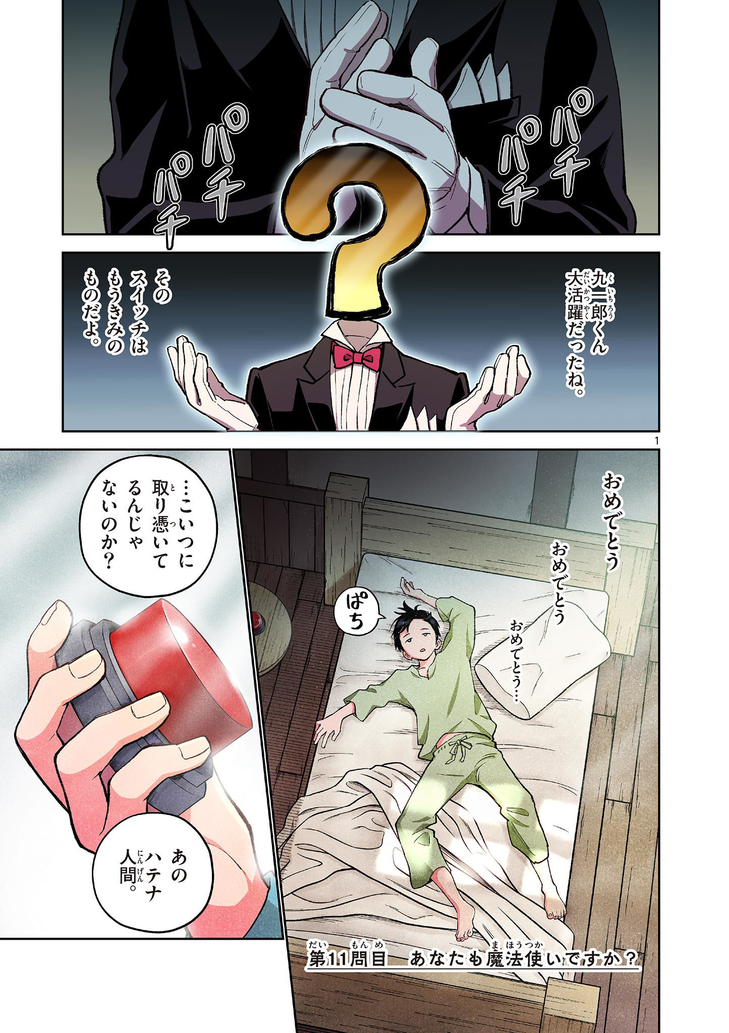 Page: 1