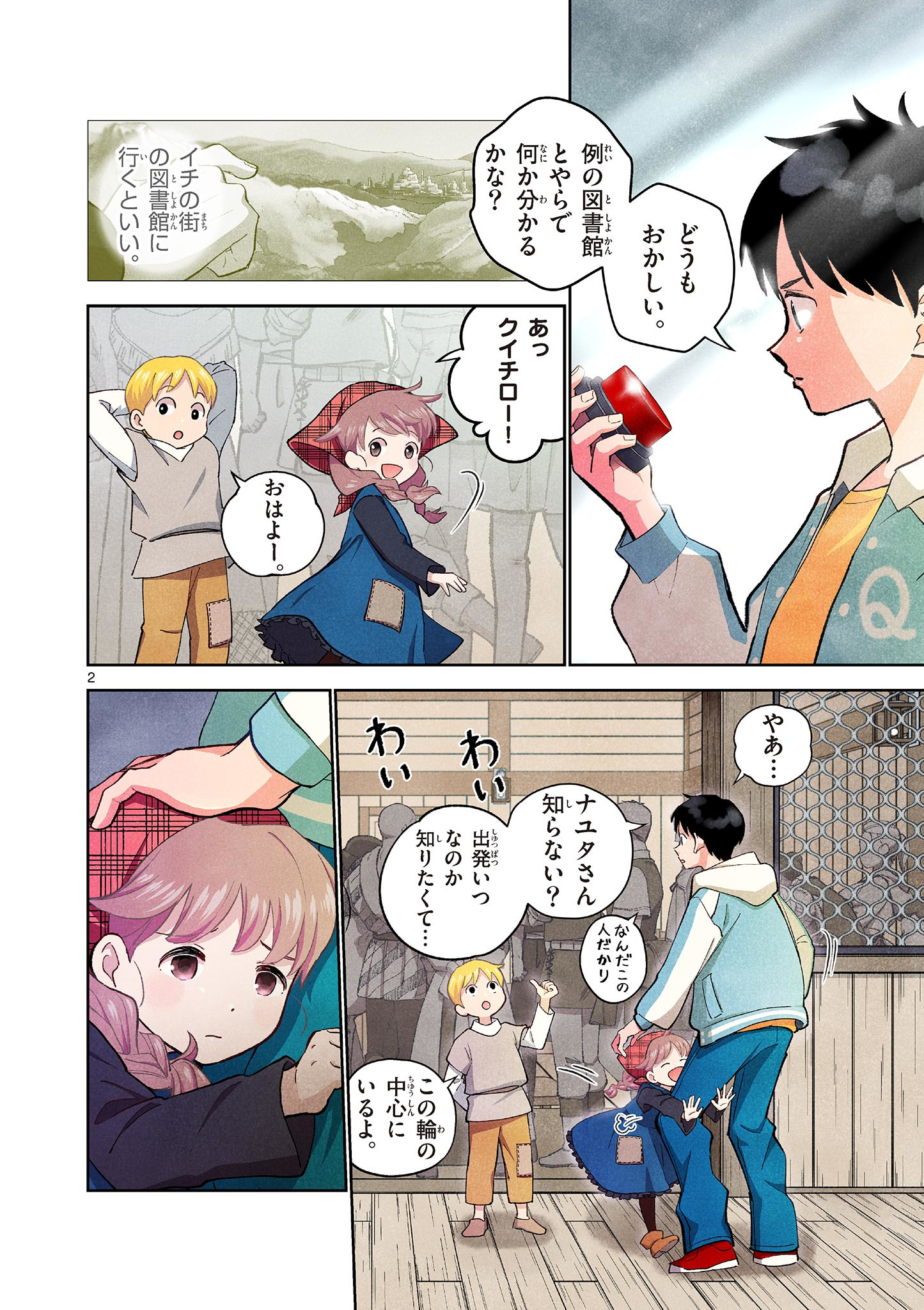 Page: 1