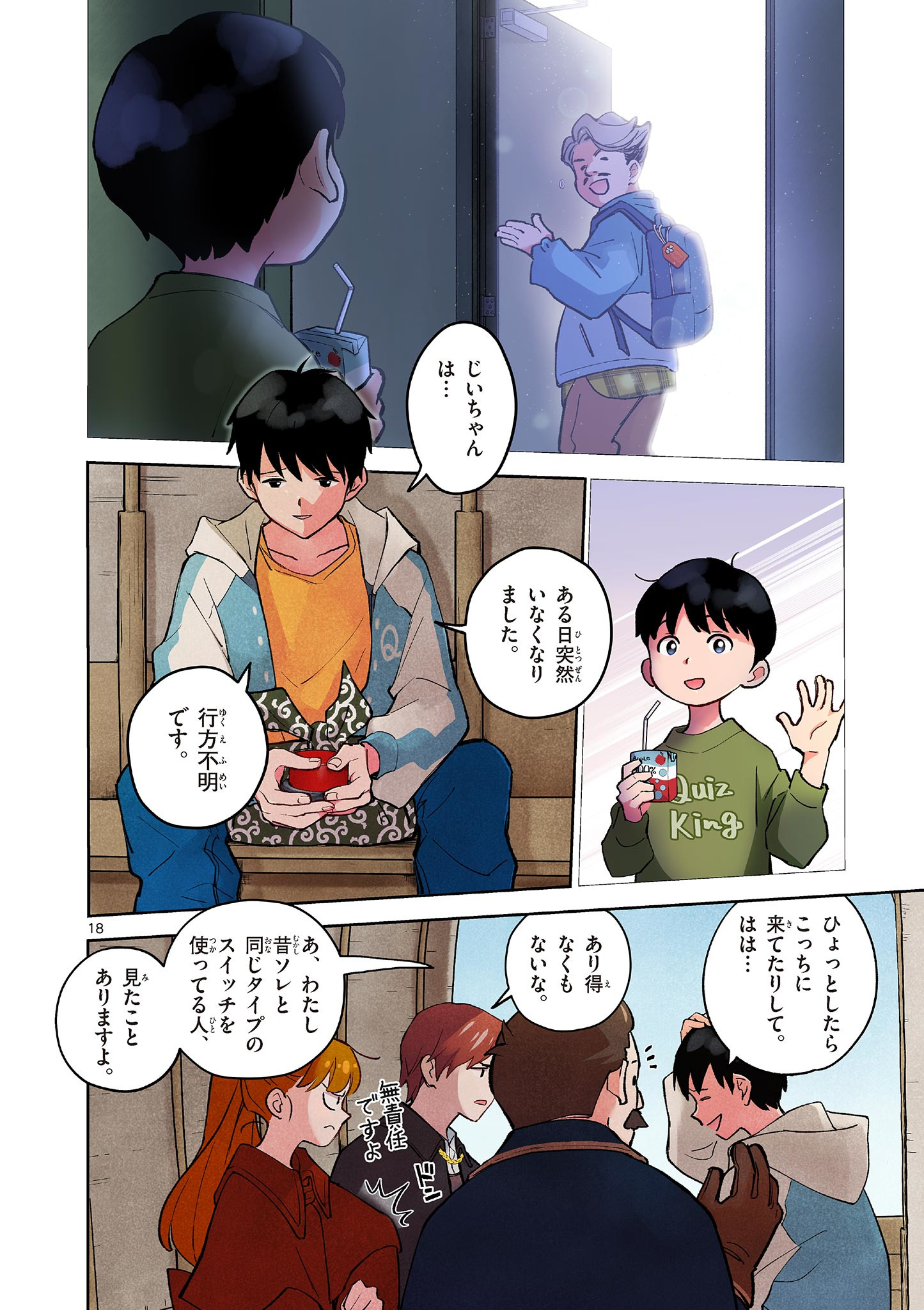 Page: 1