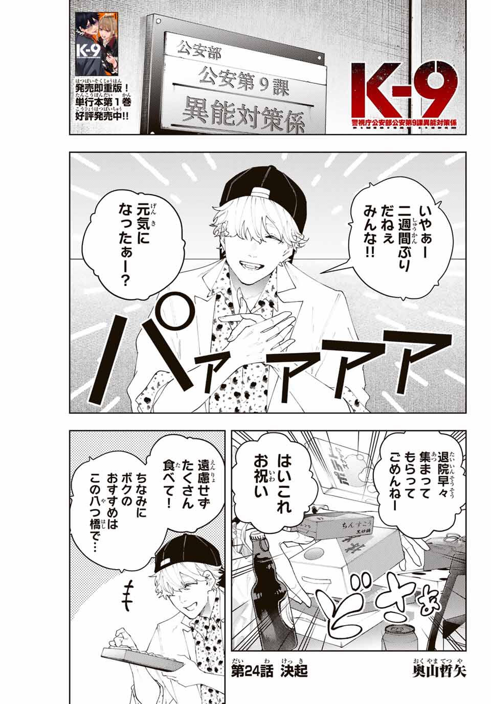 Page: 1