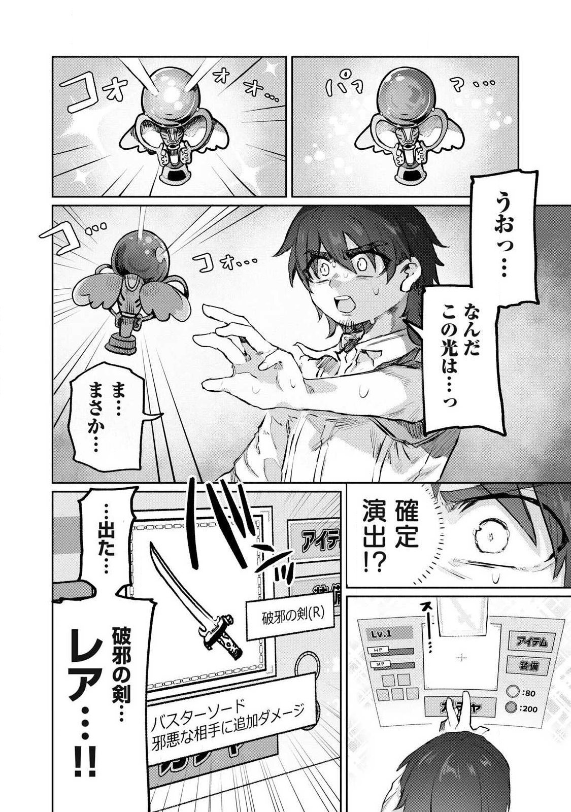 Page: 1