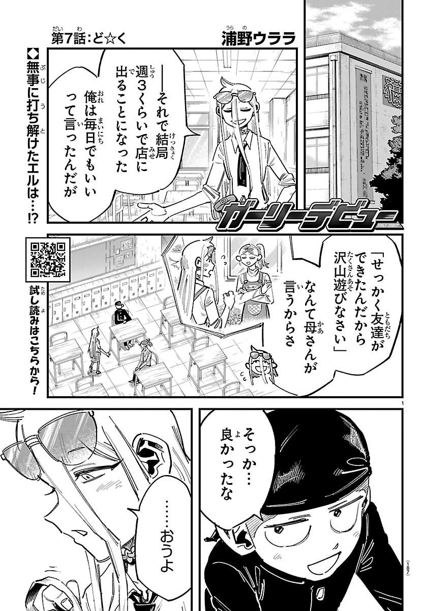 Page: 1
