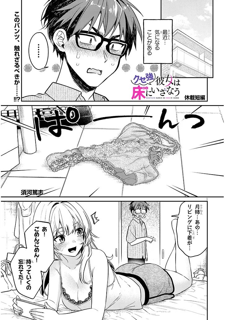 Page: 1