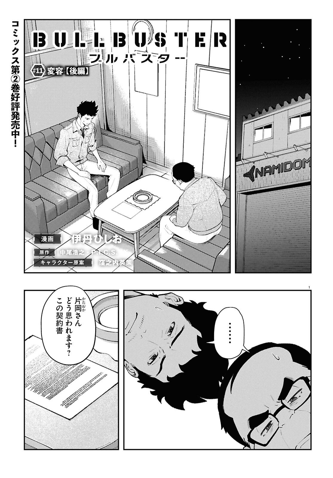 Page: 1