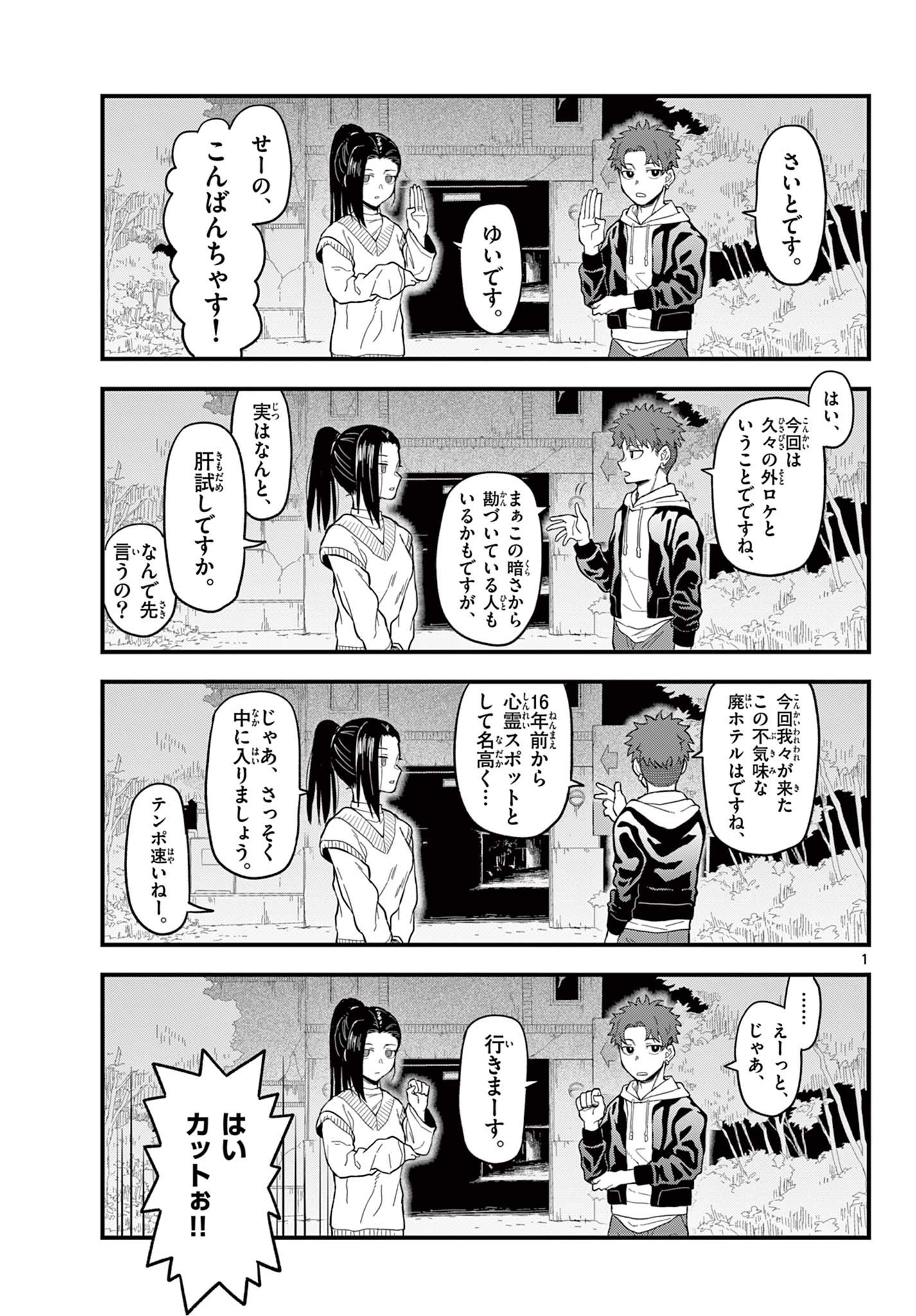 Page: 1