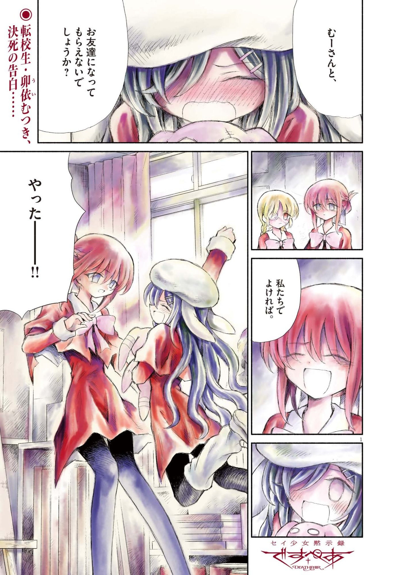 Page: 1