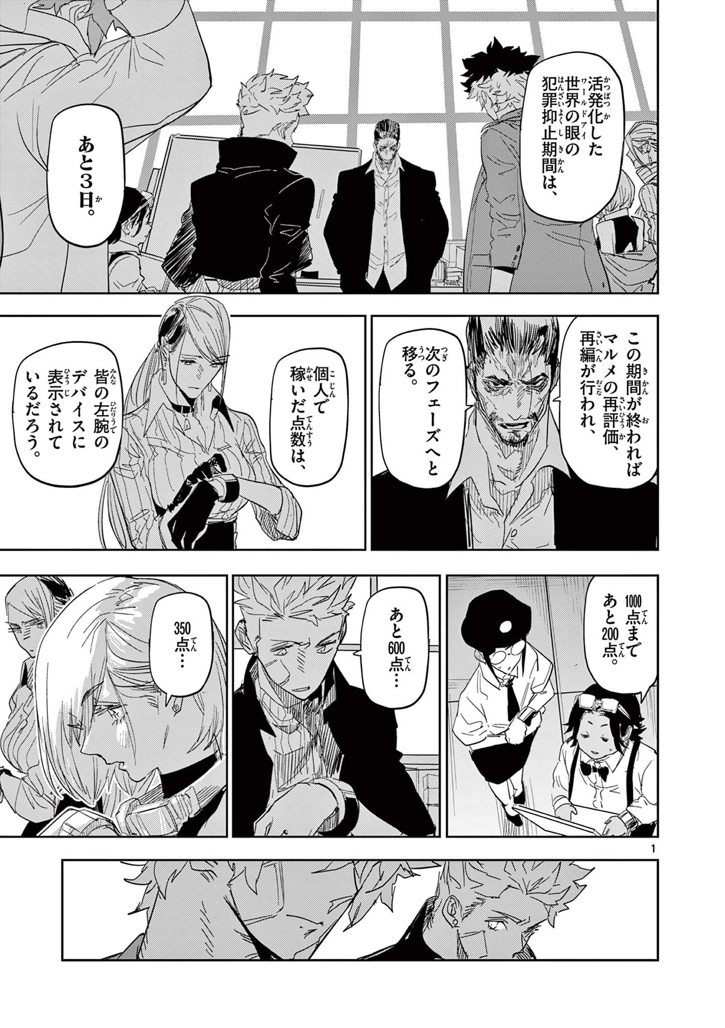Page: 1