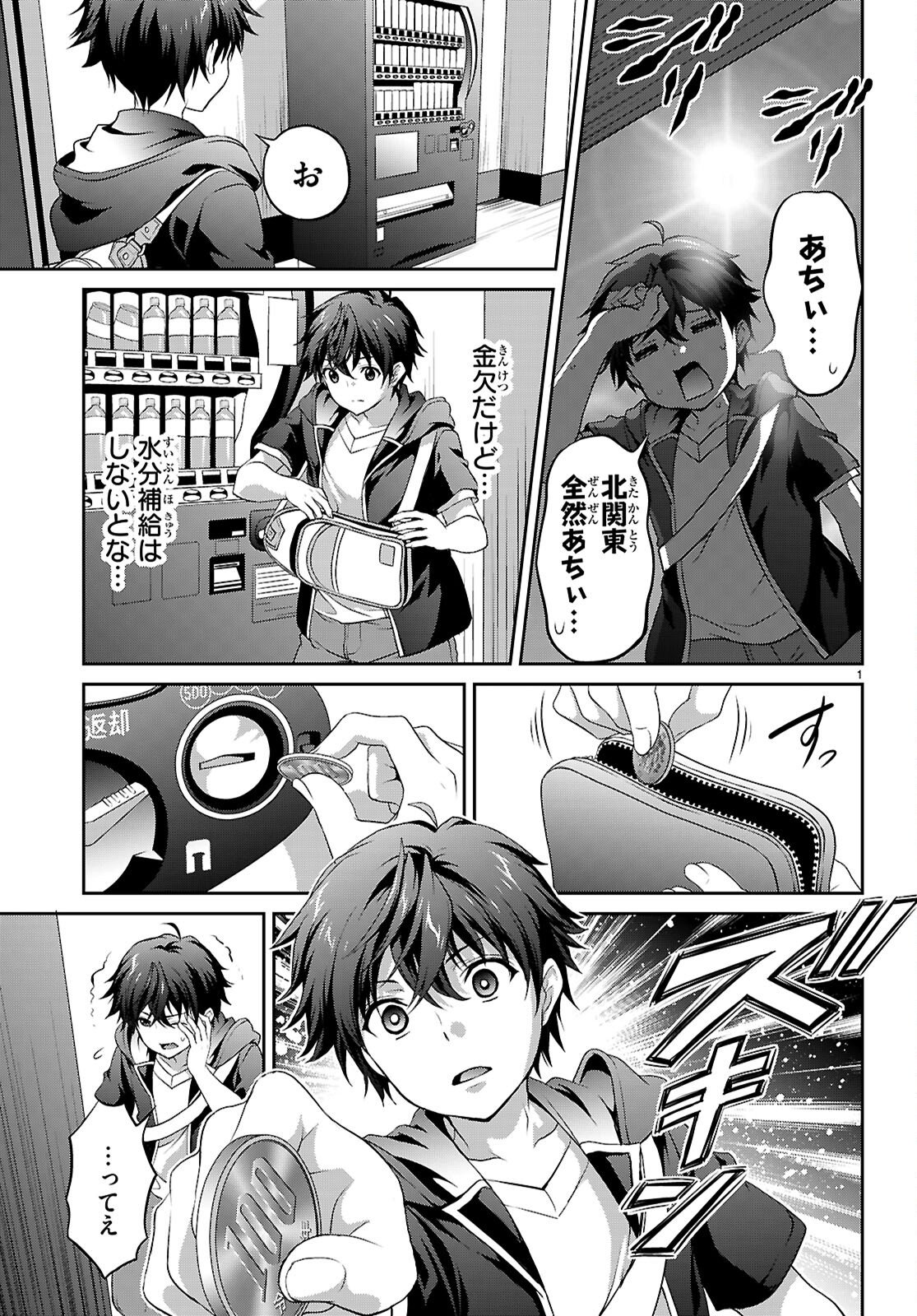 Page: 1