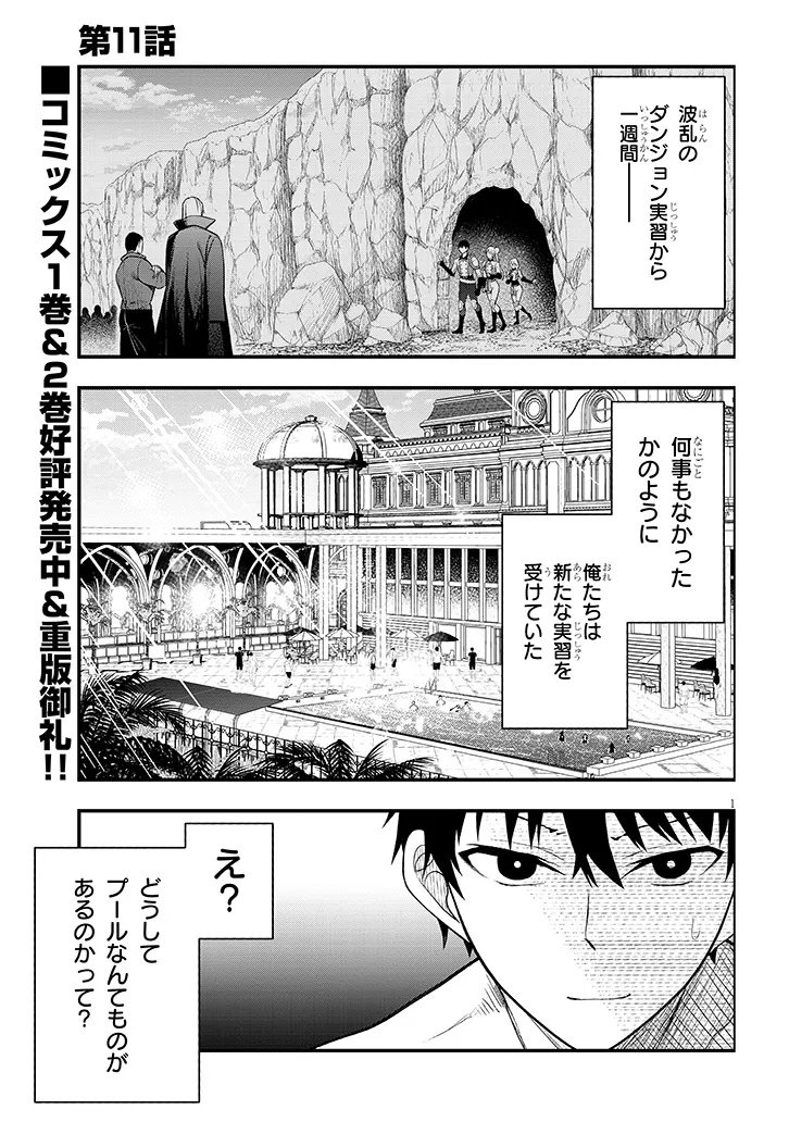 Page: 1