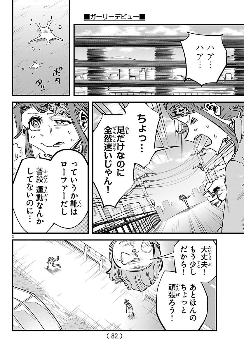 Page: 1