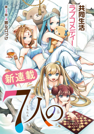 人の眠り姫