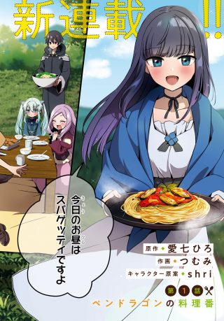 デスマーチからはじまる異世界狂想曲