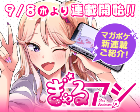ぎゃるアシ