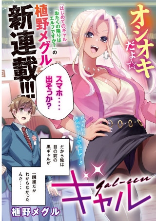 ギャルせん
