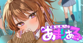 保知矢さんはあまりある