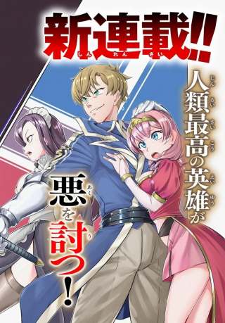 異世界転生したのでマゾ奴隷になる