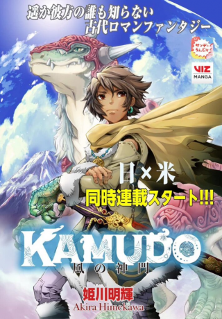 風の神門