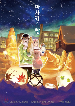 聖樹のパン