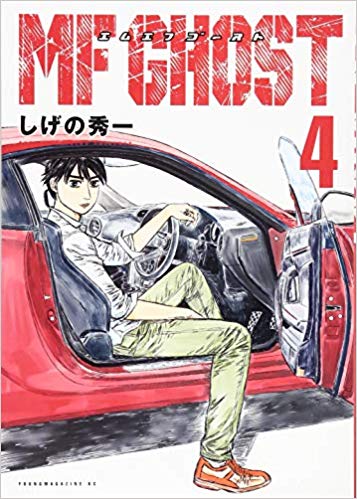ゴースト