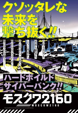 モスクワ