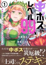 中 大显神威 同最强部下们的全新生涯