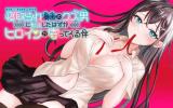 寝取られ漫画のクズ男に転生したはずがヒロインが寄ってくる件