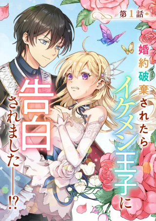 したたか令嬢は溺愛される 〜論破しますが、こんな私でも良いですか 〜