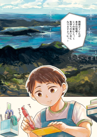 そんなコト、描いていいんですか！？