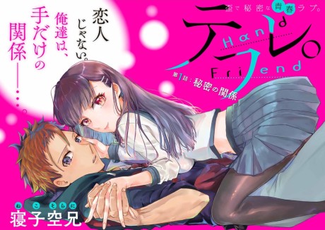テフレ。